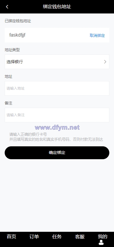 图片[12]-新版海外抢单刷单系统/分组杀/打针做单/订单自动匹配系统-大发海外源码