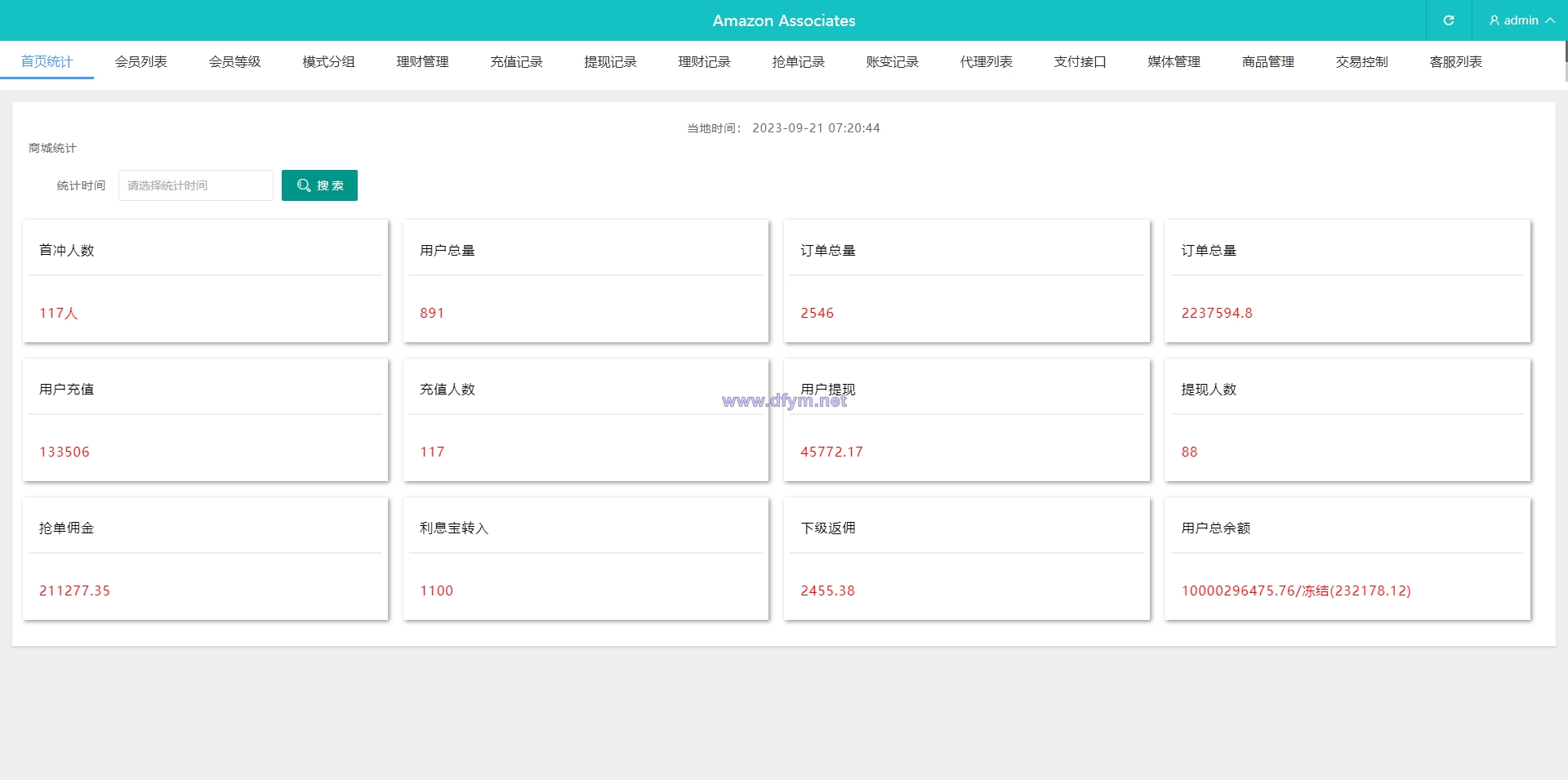 图片[14]-新版海外抢单刷单系统/分组杀/打针做单/订单自动匹配系统-大发海外源码