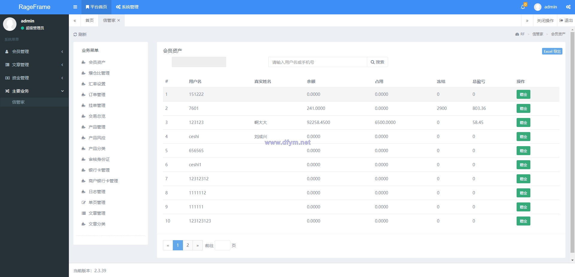 图片[16]-前端vue/信管家源码/通达信配资/博易大师/外汇模拟/MT4外汇/交易-大发海外源码