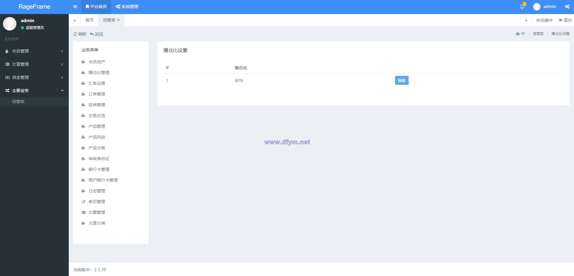 图片[17]-前端vue/信管家源码/通达信配资/博易大师/外汇模拟/MT4外汇/交易-大发海外源码