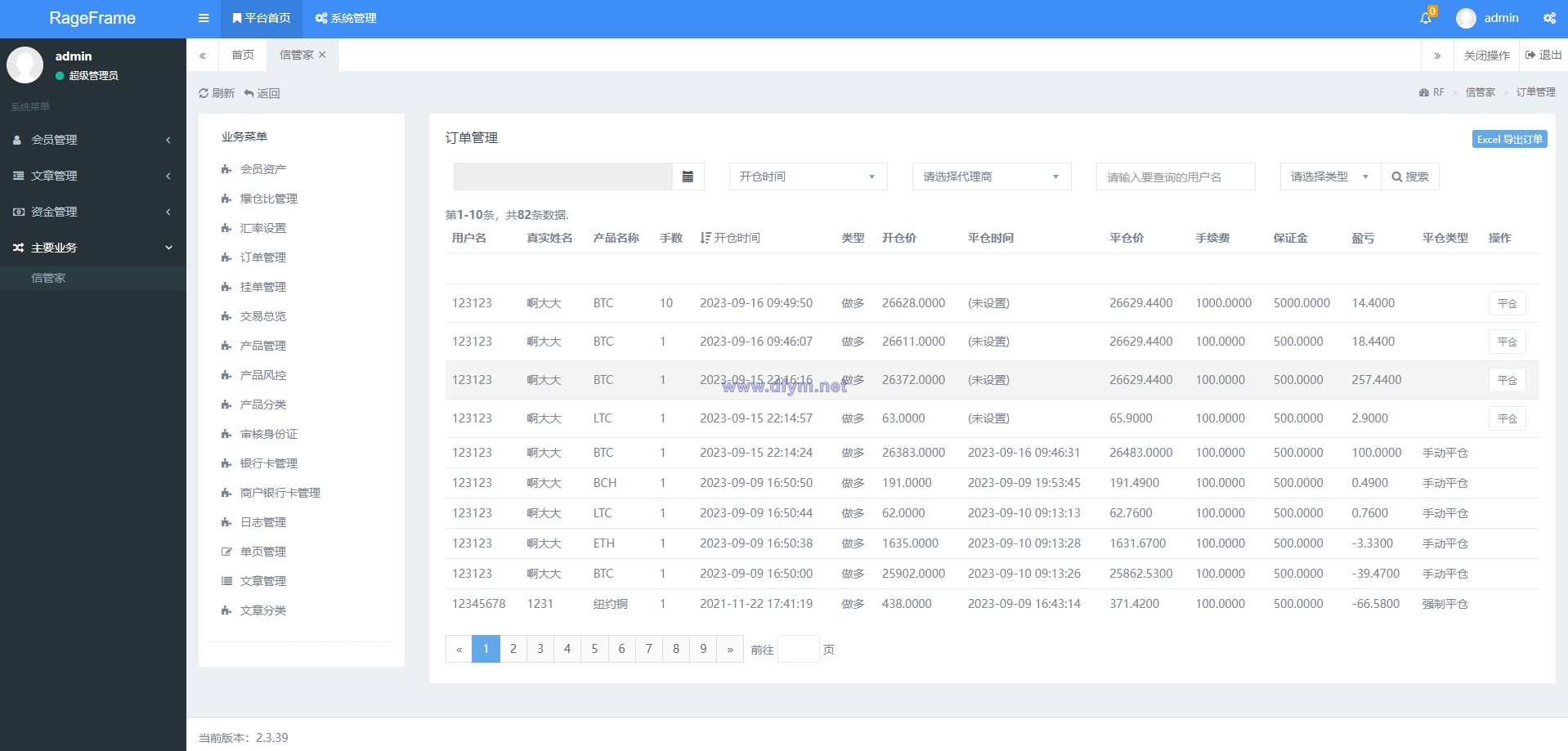 图片[18]-前端vue/信管家源码/通达信配资/博易大师/外汇模拟/MT4外汇/交易-大发海外源码