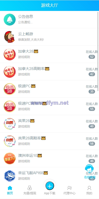 java旗舰28系统/cp游戏/28竞猜游戏/自动机器人-大发海外源码