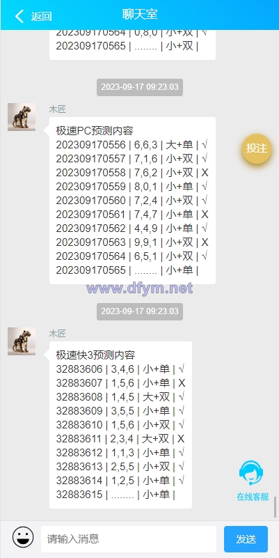 图片[5]-java旗舰28系统/cp游戏/28竞猜游戏/自动机器人-大发海外源码