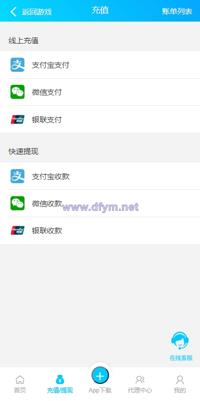 图片[6]-java旗舰28系统/cp游戏/28竞猜游戏/自动机器人-大发海外源码