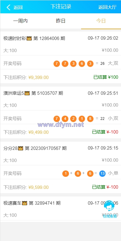 图片[9]-java旗舰28系统/cp游戏/28竞猜游戏/自动机器人-大发海外源码