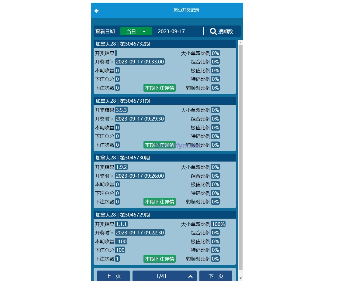 图片[12]-java旗舰28系统/cp游戏/28竞猜游戏/自动机器人-大发海外源码