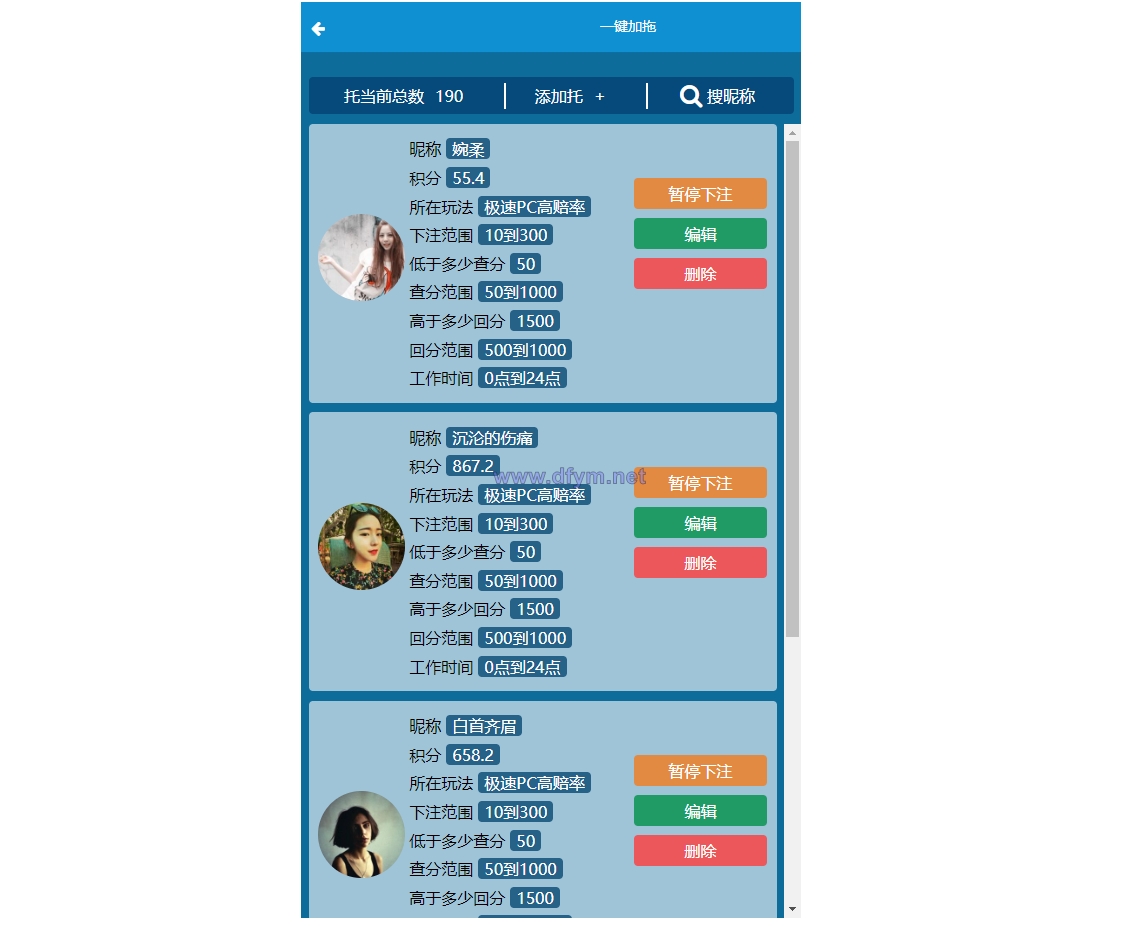 图片[20]-java旗舰28系统/cp游戏/28竞猜游戏/自动机器人-大发海外源码