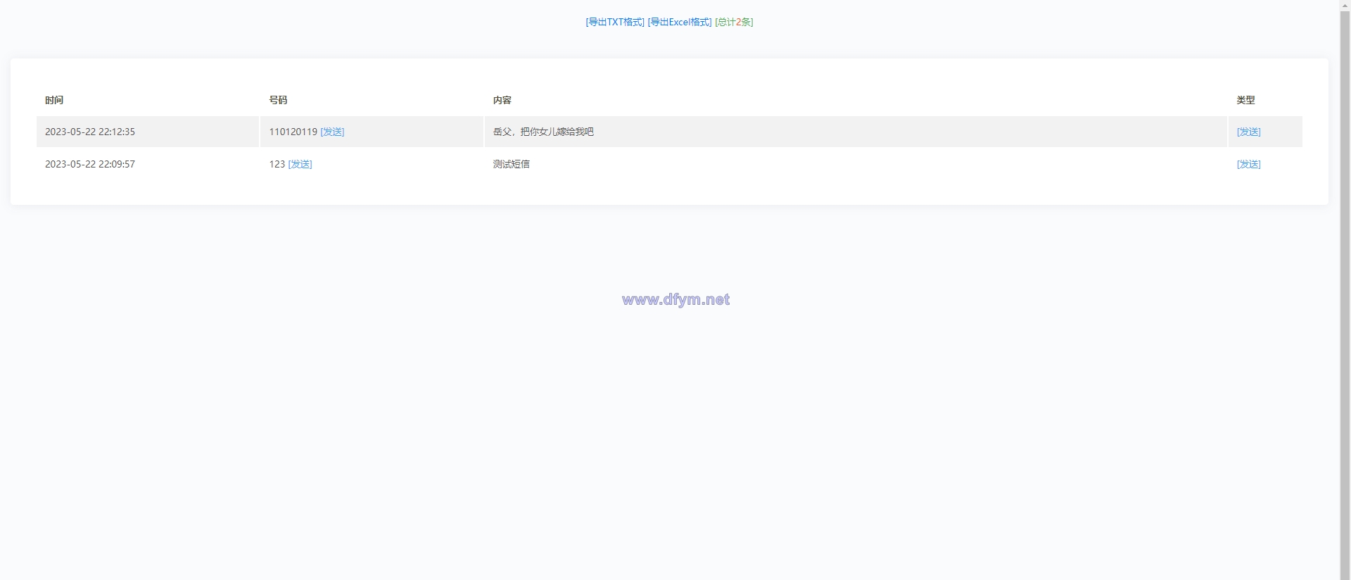 图片[3]-前端uinapp/通讯录系统/TXL通讯录源码-大发海外源码