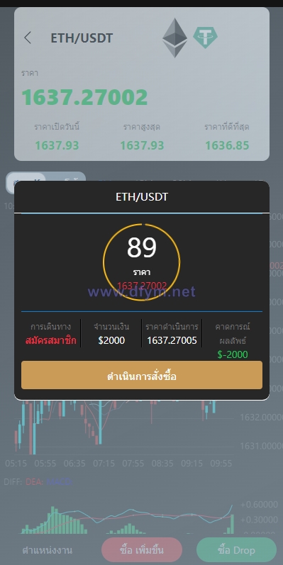 图片[5]-泰语微盘系统/虚拟币微交易系统/伪交易所系统-大发海外源码