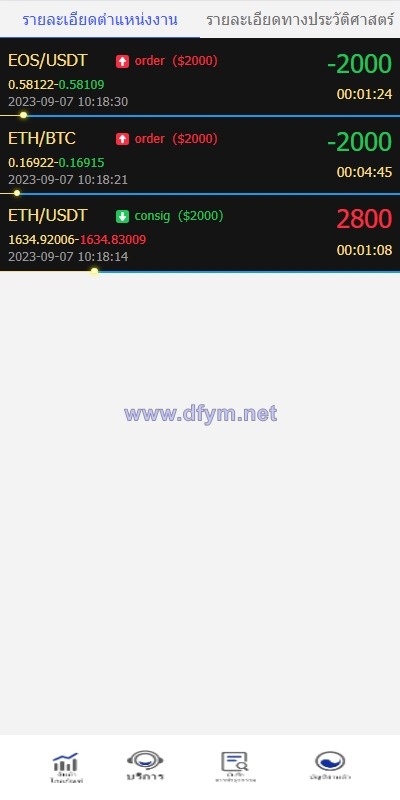 图片[6]-泰语微盘系统/虚拟币微交易系统/伪交易所系统-大发海外源码