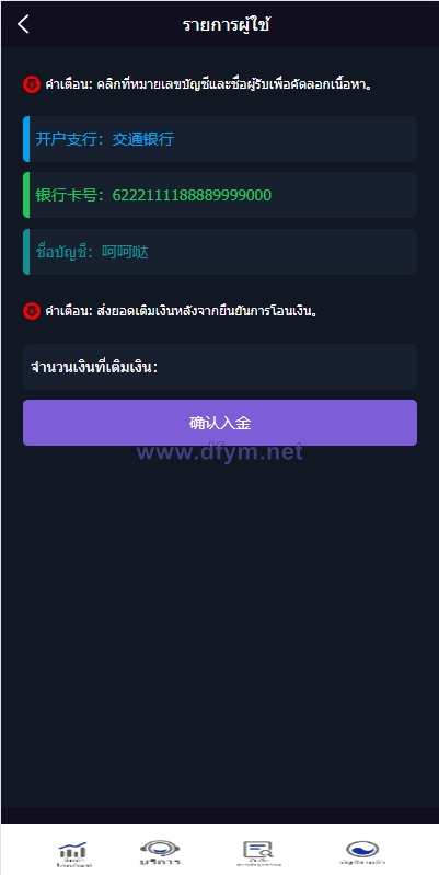 图片[9]-泰语微盘系统/虚拟币微交易系统/伪交易所系统-大发海外源码