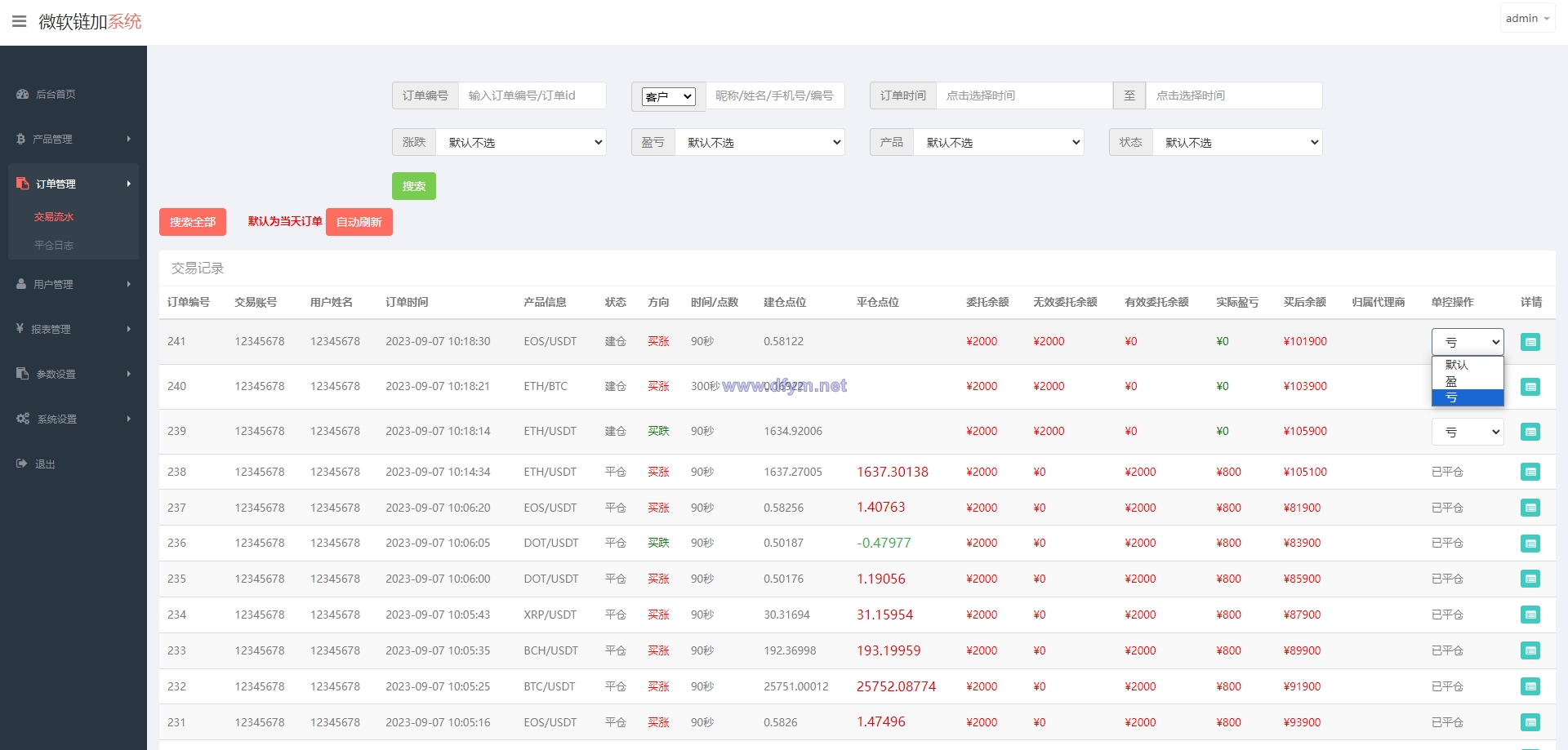 图片[12]-泰语微盘系统/虚拟币微交易系统/伪交易所系统-大发海外源码