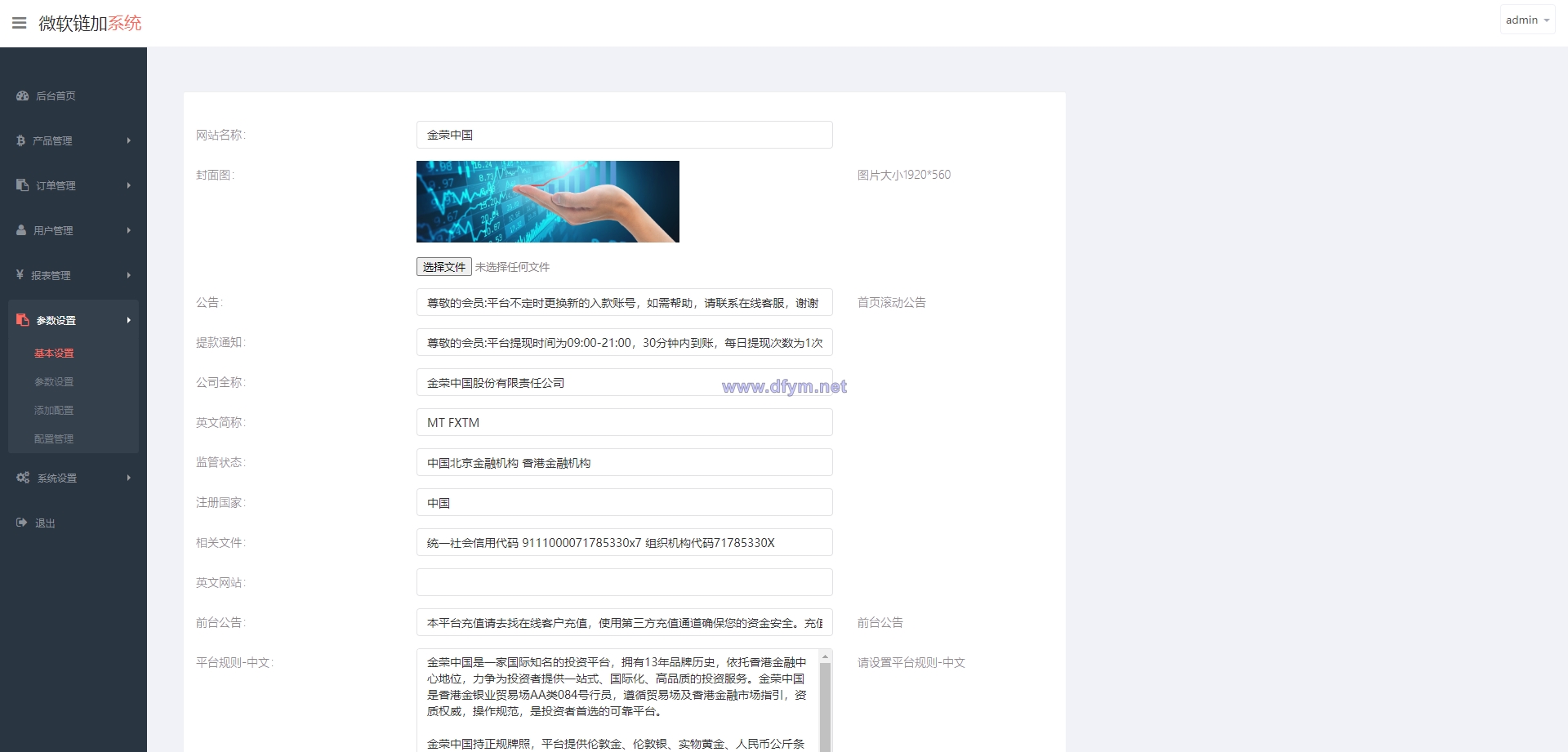 图片[14]-泰语微盘系统/虚拟币微交易系统/伪交易所系统-大发海外源码