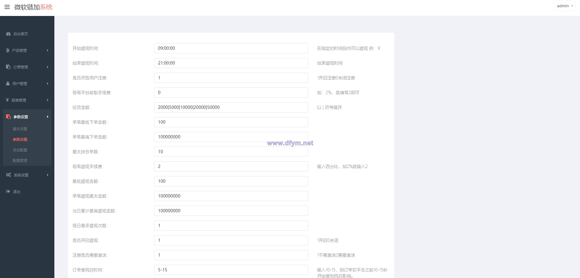 图片[15]-泰语微盘系统/虚拟币微交易系统/伪交易所系统-大发海外源码