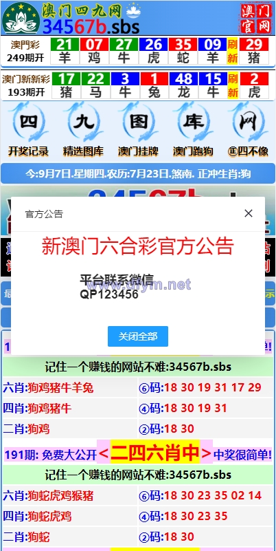 另版六合彩开奖系统/开奖图库/澳门六合彩开奖网-大发海外源码