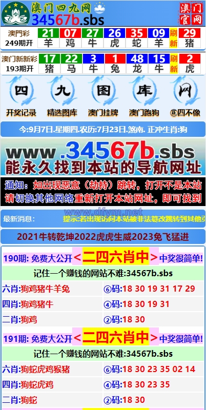 图片[2]-另版六合彩开奖系统/开奖图库/澳门六合彩开奖网-大发海外源码
