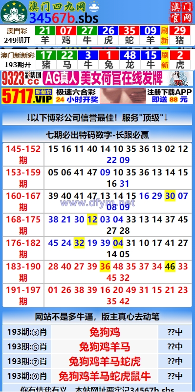 图片[5]-另版六合彩开奖系统/开奖图库/澳门六合彩开奖网-大发海外源码