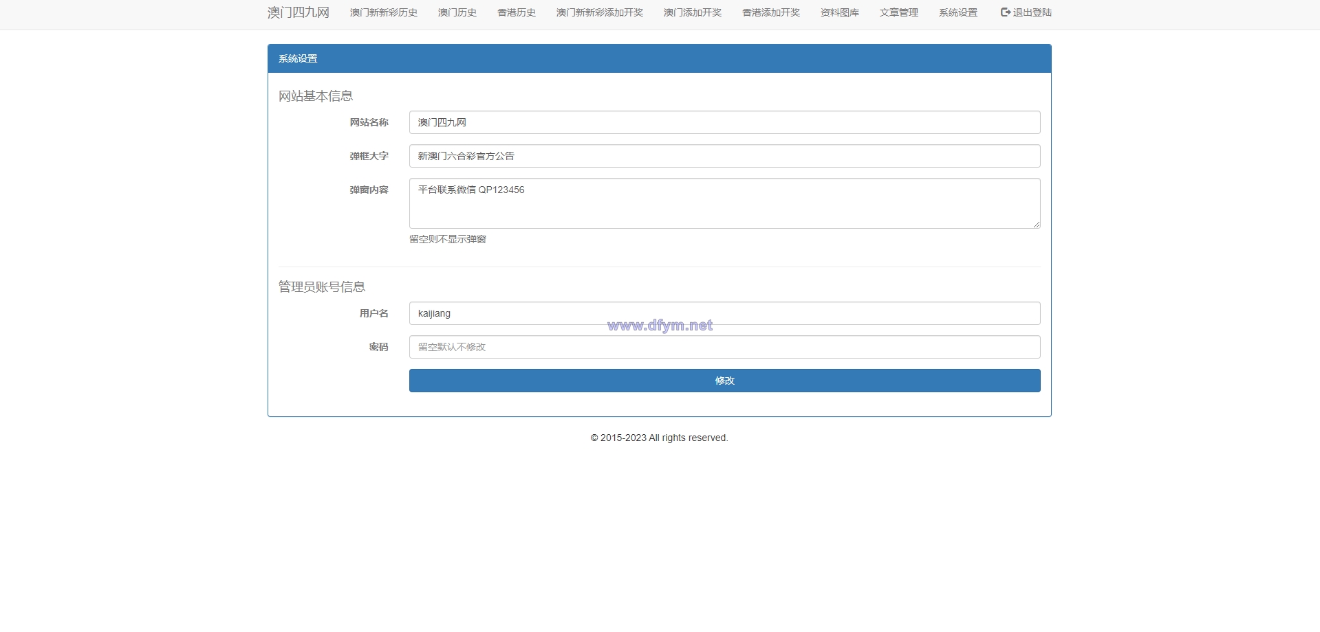 图片[6]-另版六合彩开奖系统/开奖图库/澳门六合彩开奖网-大发海外源码