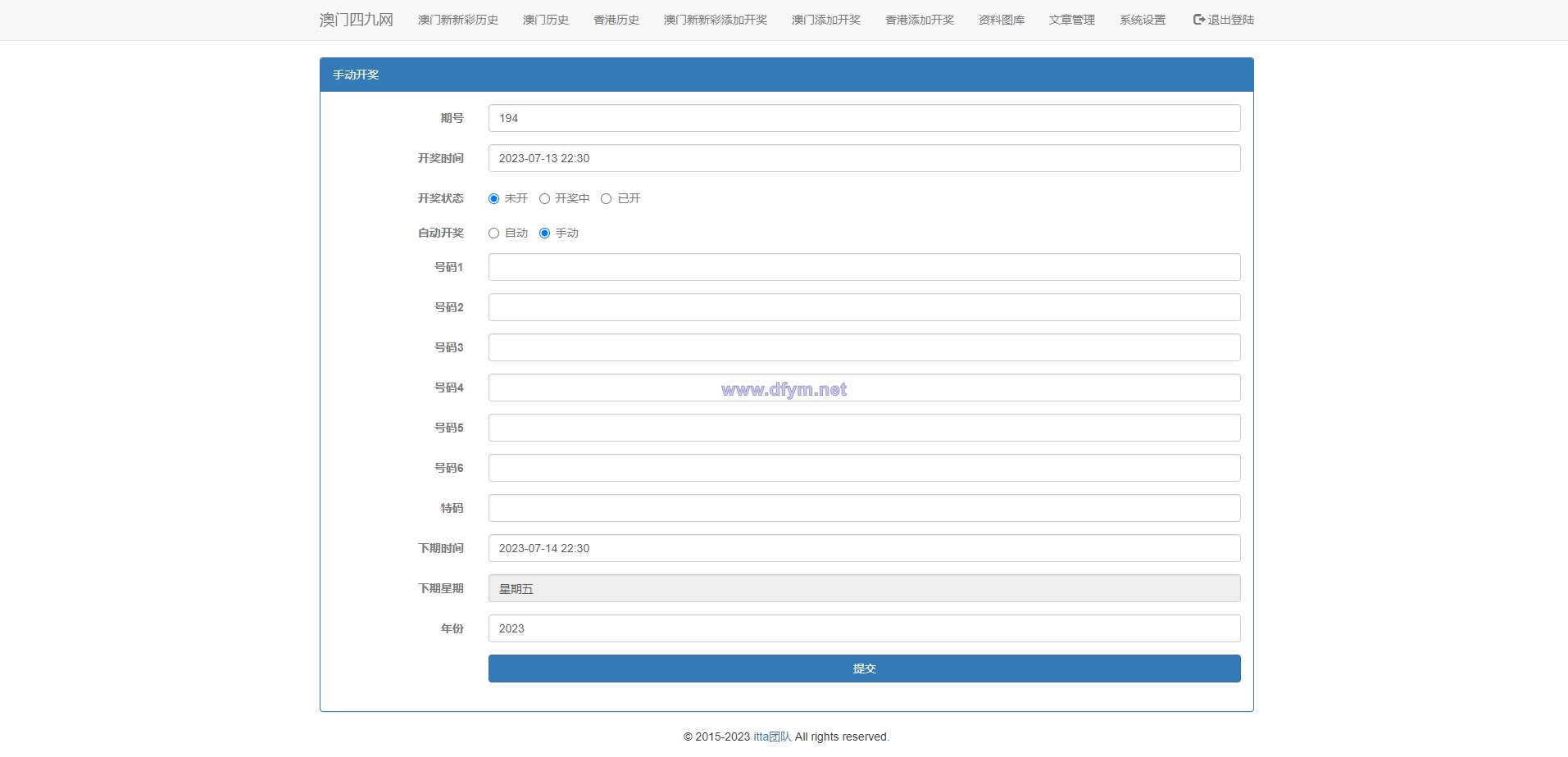 图片[8]-另版六合彩开奖系统/开奖图库/澳门六合彩开奖网-大发海外源码