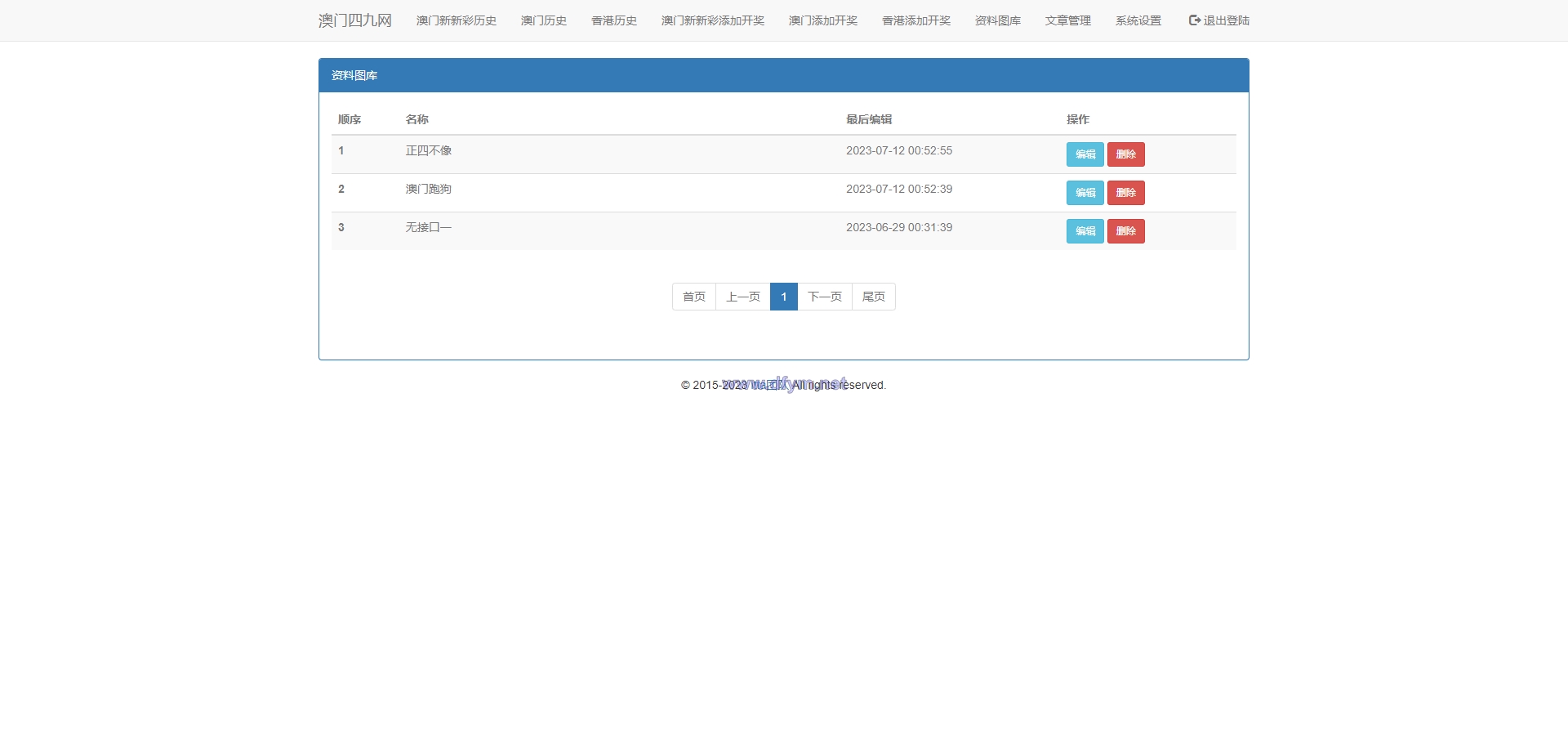 图片[9]-另版六合彩开奖系统/开奖图库/澳门六合彩开奖网-大发海外源码