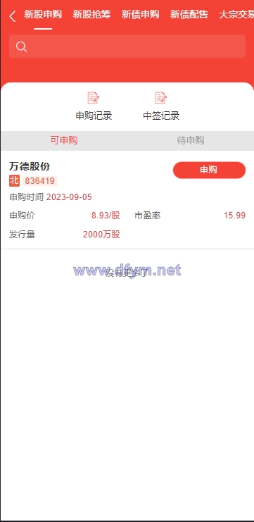 图片[2]-JAVA高端新版双融/大宗抢筹/沪深京港美股票/新股/挂单/双融交易/策略融资-大发海外源码