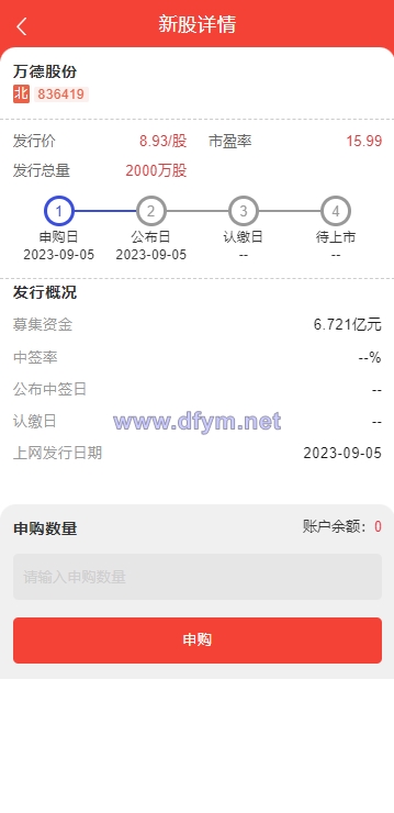图片[3]-JAVA高端新版双融/大宗抢筹/沪深京港美股票/新股/挂单/双融交易/策略融资-大发海外源码