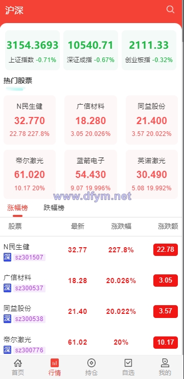 图片[6]-JAVA高端新版双融/大宗抢筹/沪深京港美股票/新股/挂单/双融交易/策略融资-大发海外源码