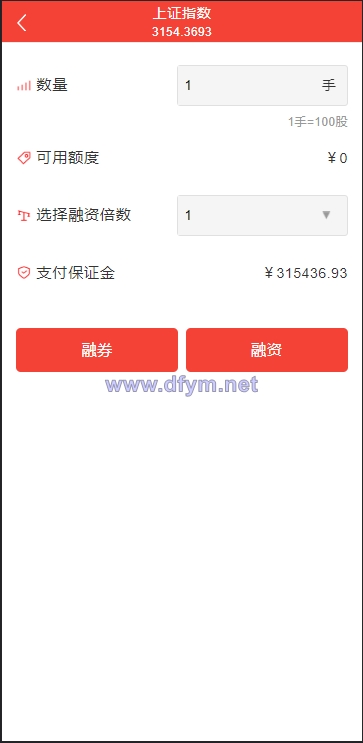 图片[8]-JAVA高端新版双融/大宗抢筹/沪深京港美股票/新股/挂单/双融交易/策略融资-大发海外源码
