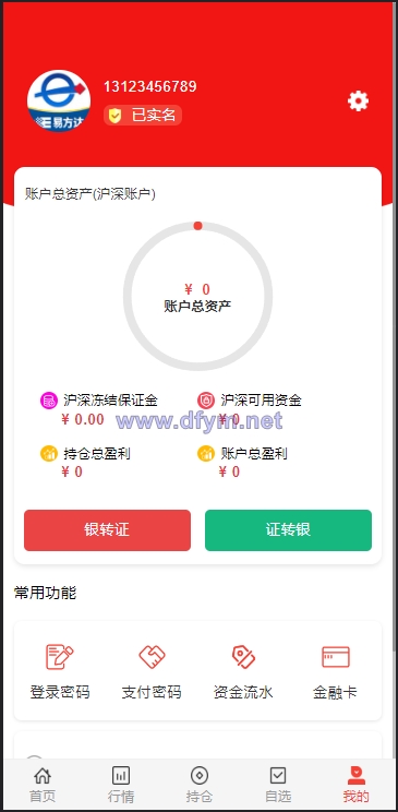 图片[9]-JAVA高端新版双融/大宗抢筹/沪深京港美股票/新股/挂单/双融交易/策略融资-大发海外源码
