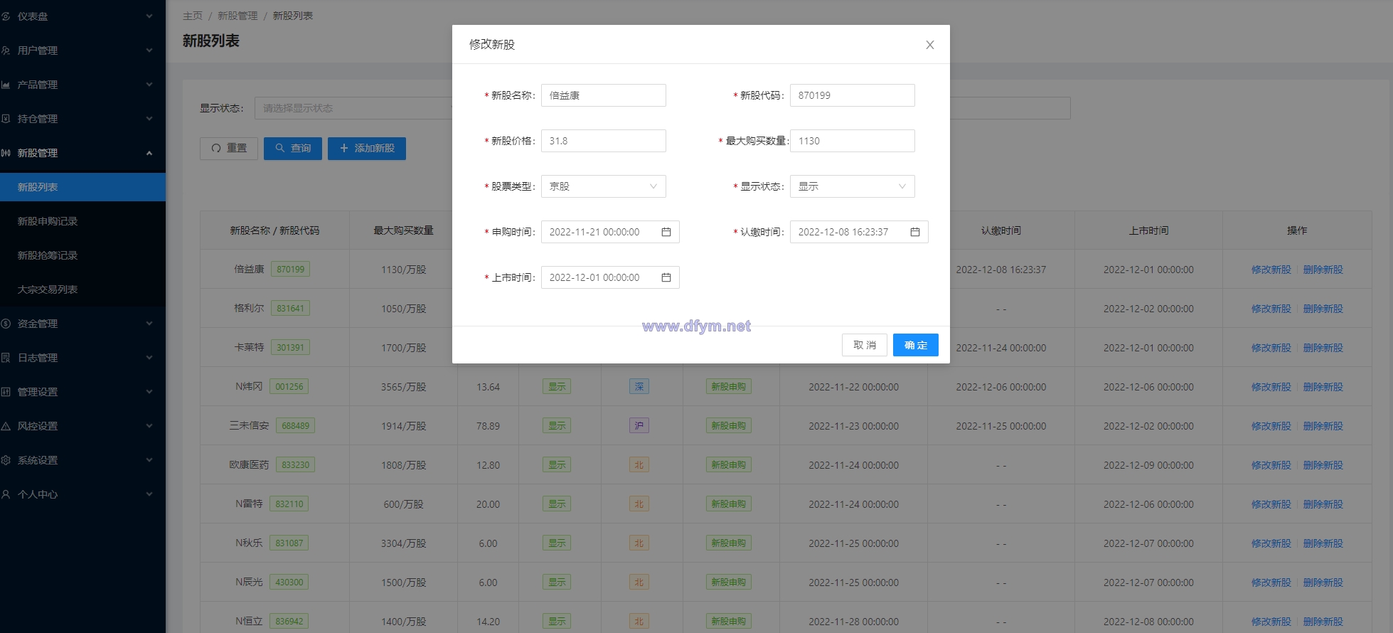 图片[13]-JAVA高端新版双融/大宗抢筹/沪深京港美股票/新股/挂单/双融交易/策略融资-大发海外源码