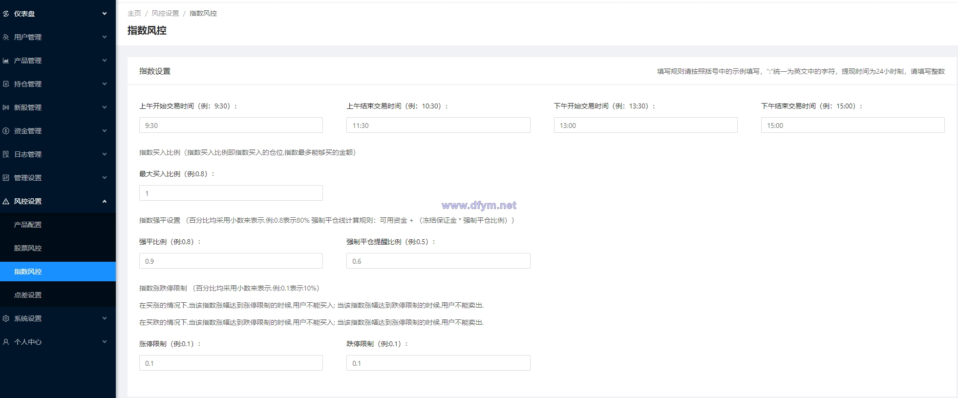 图片[16]-JAVA高端新版双融/大宗抢筹/沪深京港美股票/新股/挂单/双融交易/策略融资-大发海外源码