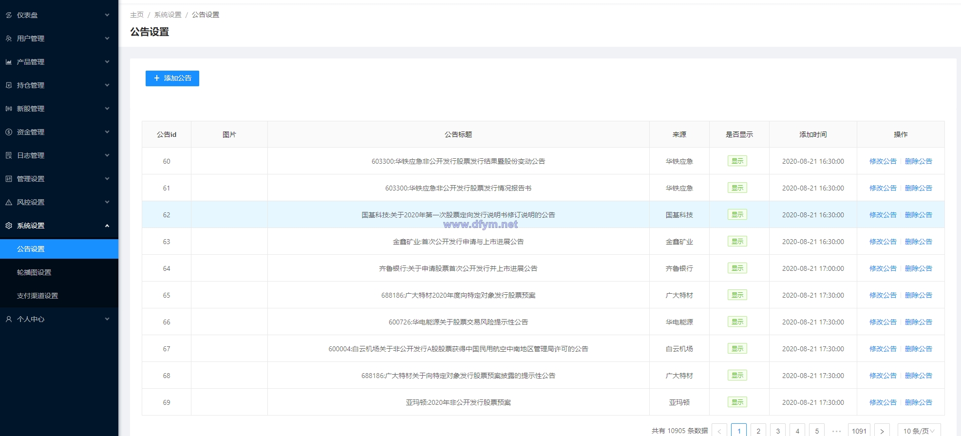 图片[18]-JAVA高端新版双融/大宗抢筹/沪深京港美股票/新股/挂单/双融交易/策略融资-大发海外源码