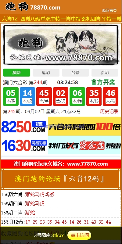 澳门六合彩开奖网/六合彩开奖系统/开奖论坛-大发海外源码