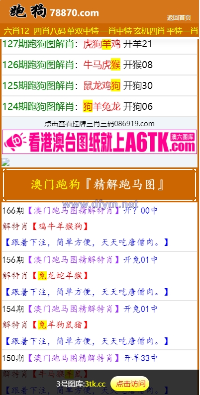 图片[3]-澳门六合彩开奖网/六合彩开奖系统/开奖论坛-大发海外源码