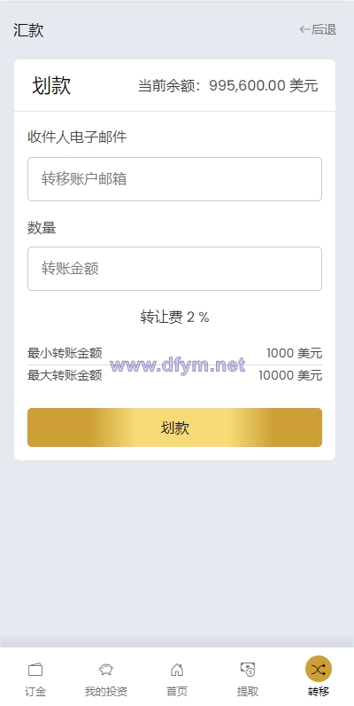 图片[8]-多语言海外投资系统源码/PHP投资理财平台源码-大发海外源码