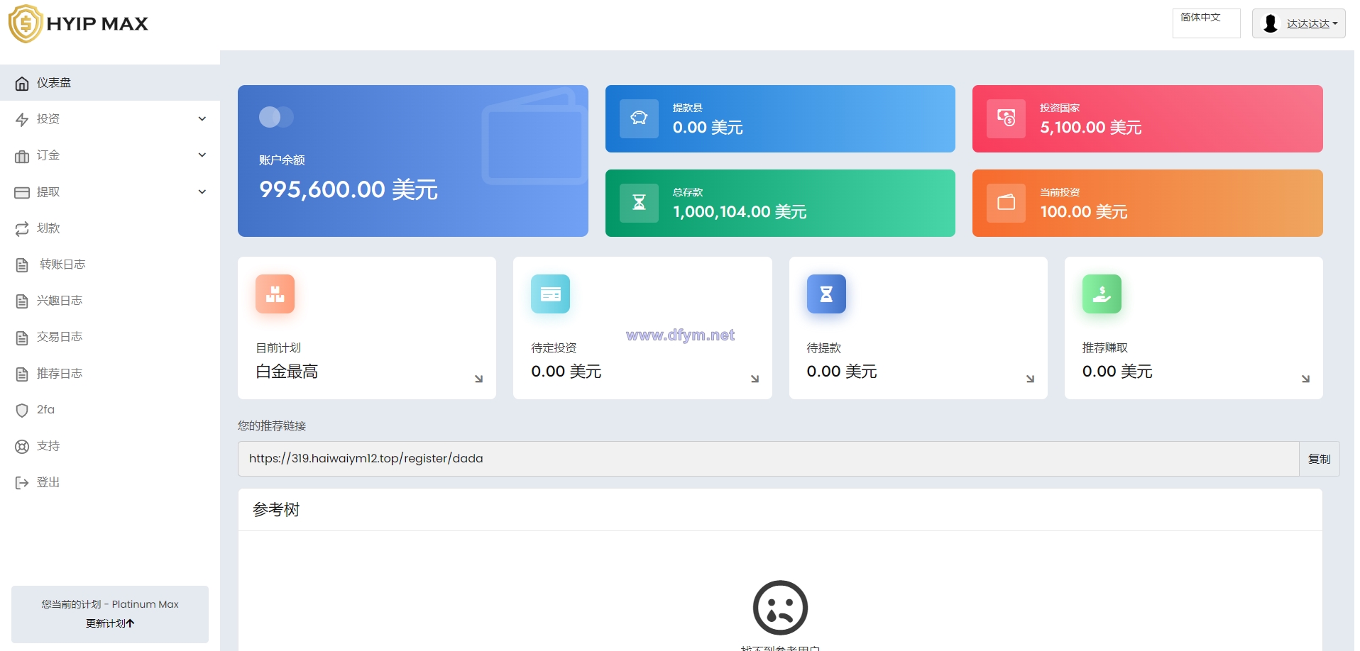 图片[9]-多语言海外投资系统源码/PHP投资理财平台源码-大发海外源码