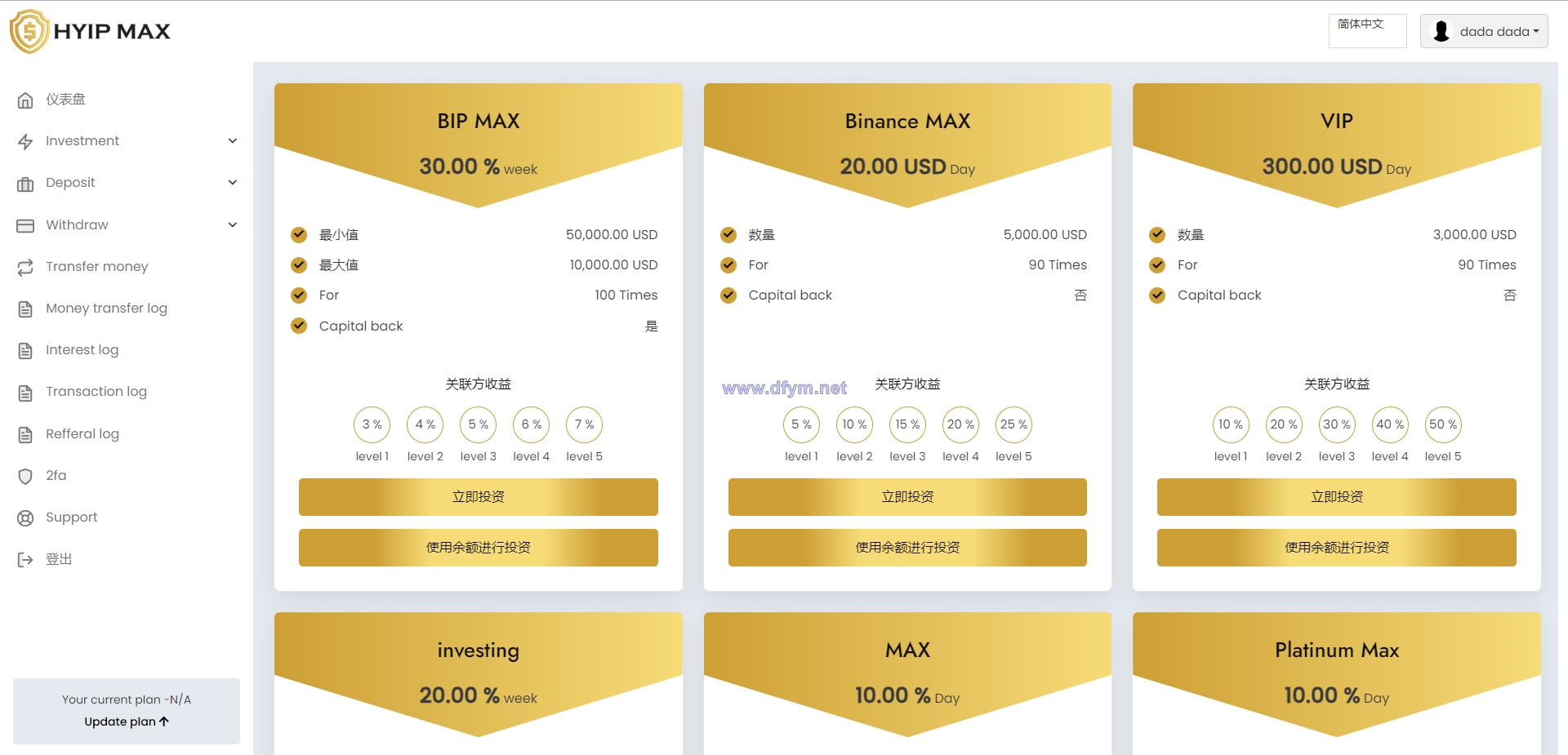 图片[10]-多语言海外投资系统源码/PHP投资理财平台源码-大发海外源码