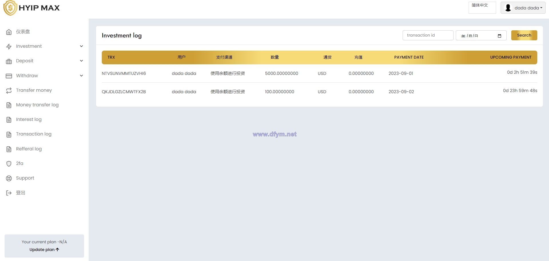 图片[11]-多语言海外投资系统源码/PHP投资理财平台源码-大发海外源码