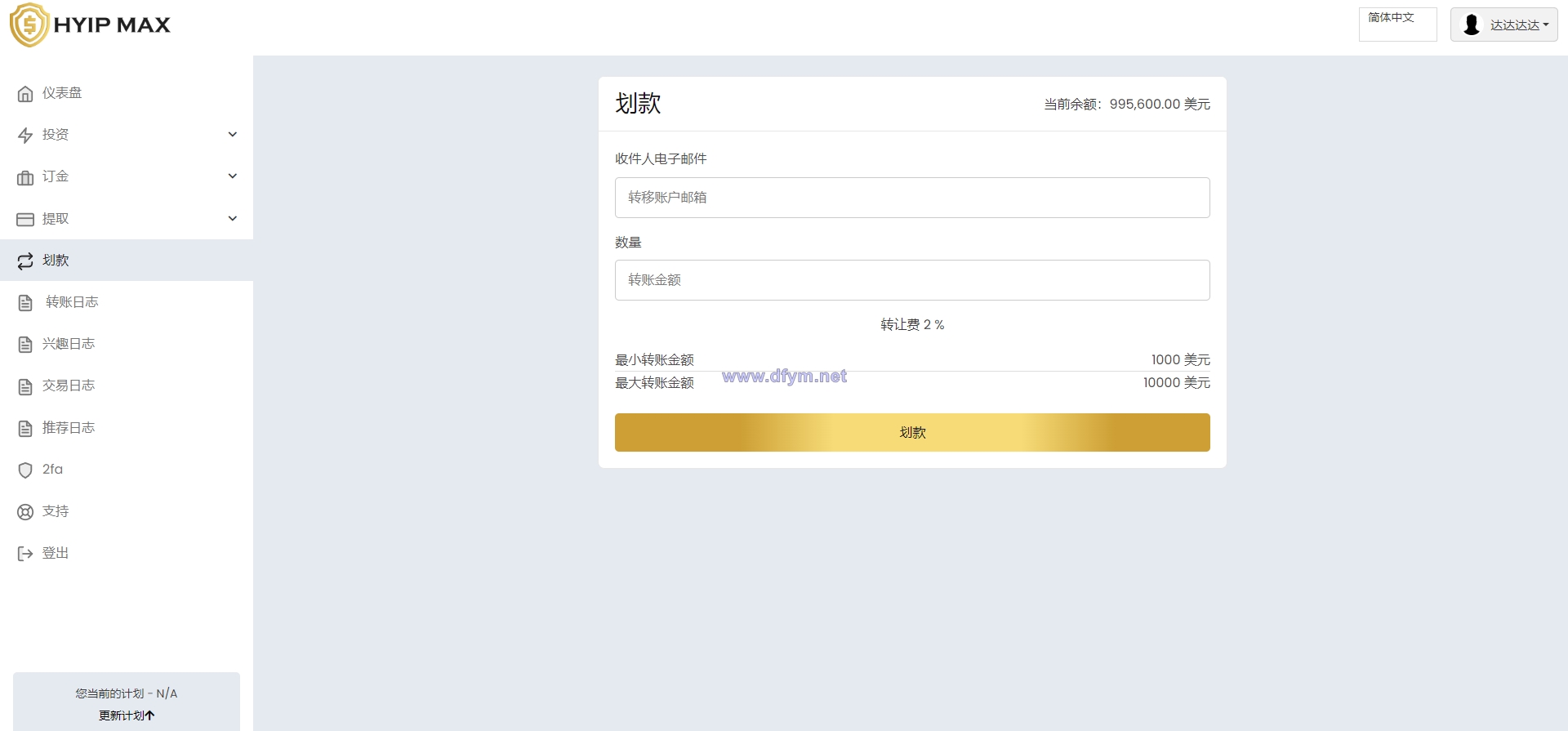 图片[13]-多语言海外投资系统源码/PHP投资理财平台源码-大发海外源码