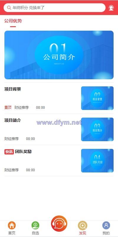 图片[3]-定制版VUE基金投资理财系统/余额宝/签到/积分商城/余额互转-大发海外源码