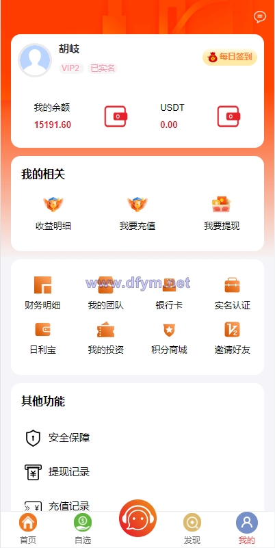 图片[4]-定制版VUE基金投资理财系统/余额宝/签到/积分商城/余额互转-大发海外源码