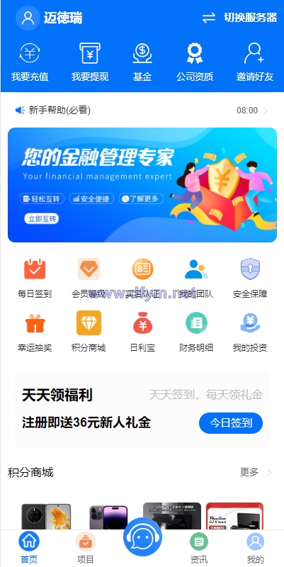 图片[6]-定制版VUE基金投资理财系统/余额宝/签到/积分商城/余额互转-大发海外源码