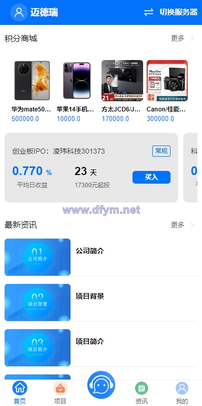 图片[8]-定制版VUE基金投资理财系统/余额宝/签到/积分商城/余额互转-大发海外源码