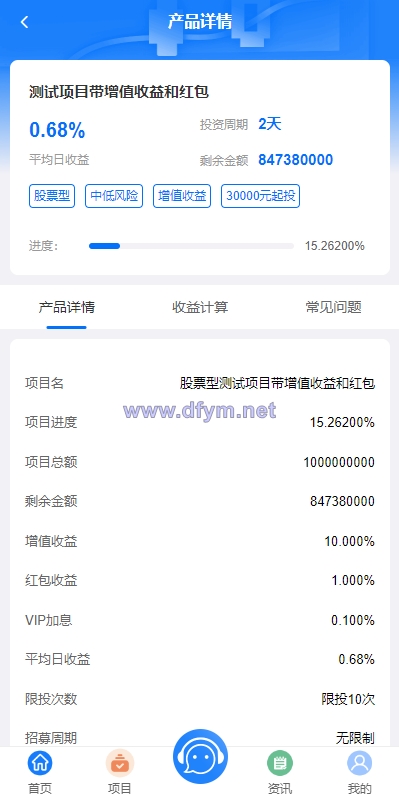 图片[10]-定制版VUE基金投资理财系统/余额宝/签到/积分商城/余额互转-大发海外源码