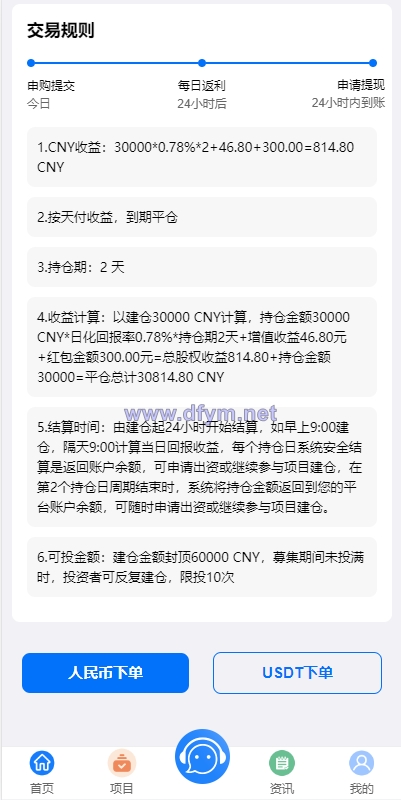 图片[11]-定制版VUE基金投资理财系统/余额宝/签到/积分商城/余额互转-大发海外源码
