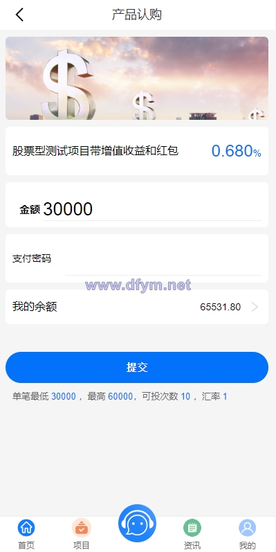 图片[12]-定制版VUE基金投资理财系统/余额宝/签到/积分商城/余额互转-大发海外源码