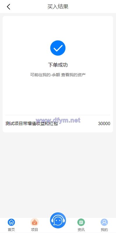 图片[13]-定制版VUE基金投资理财系统/余额宝/签到/积分商城/余额互转-大发海外源码
