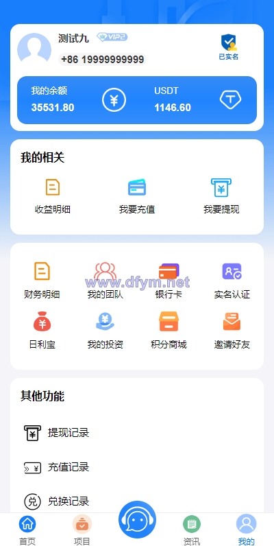 图片[15]-定制版VUE基金投资理财系统/余额宝/签到/积分商城/余额互转-大发海外源码