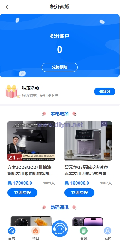 图片[19]-定制版VUE基金投资理财系统/余额宝/签到/积分商城/余额互转-大发海外源码
