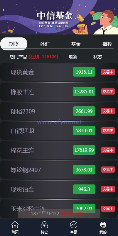 图片[2]-二开微盘系统/外汇/期货/基金/指数/微交易系统-大发海外源码